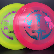 Load image into Gallery viewer, Westside Discs VIP Air Sword - stock